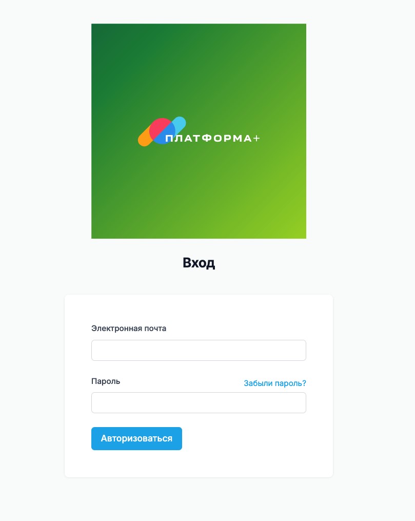 Форма входа